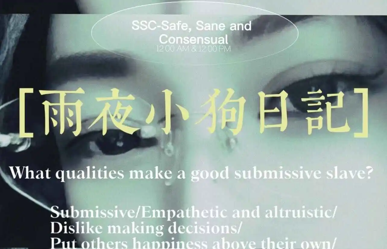 西檬之家-女王在字母圈中的角色是什么？
