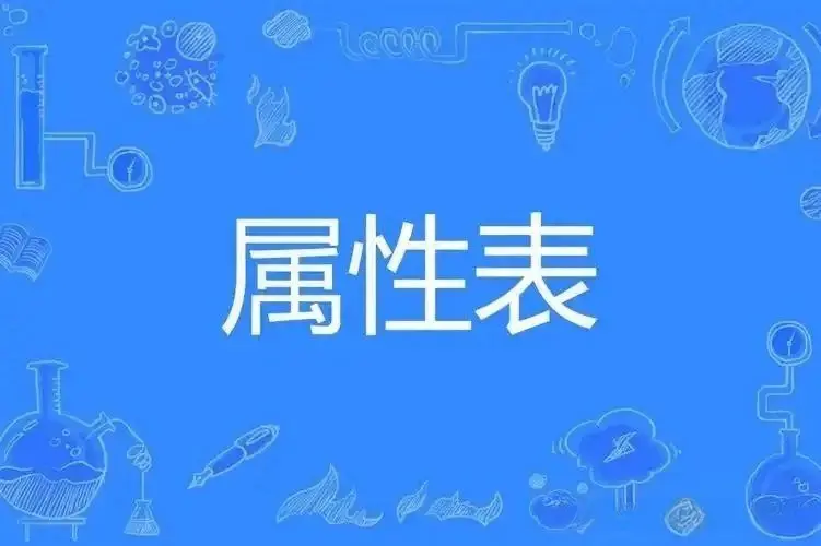 【西檬之家】了解你的原子世界感觉阈值属性：BDSM新人入门