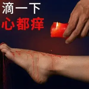 【西檬之家】字母圈TK玩法指南：Tickle的亚文化解读